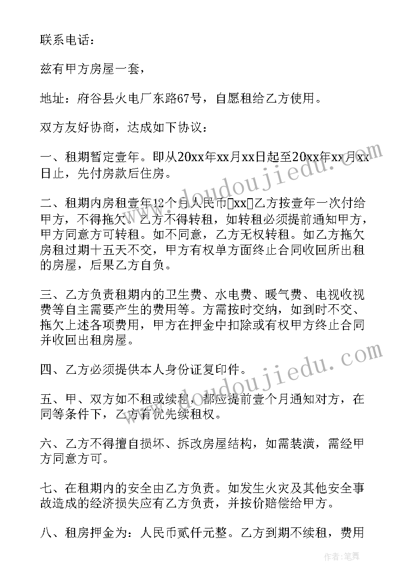 2023年公租房租赁协议(优质6篇)