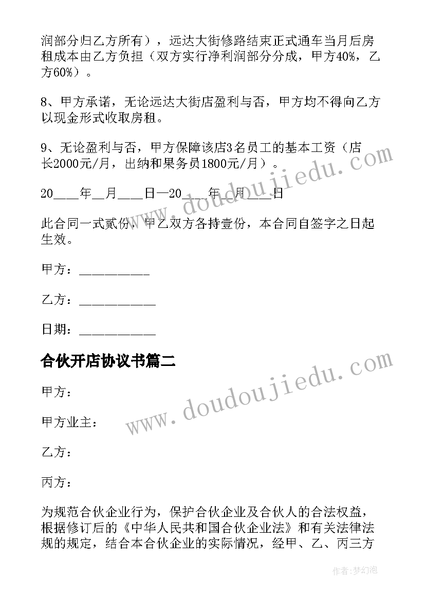 2023年小学速算兴趣小组活动计划 小学篮球兴趣小组活动计划(优秀5篇)