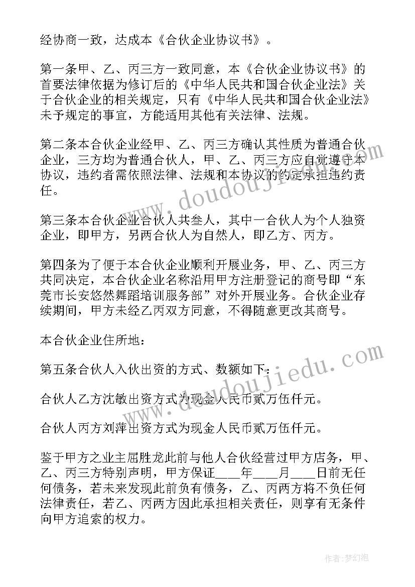 2023年小学速算兴趣小组活动计划 小学篮球兴趣小组活动计划(优秀5篇)