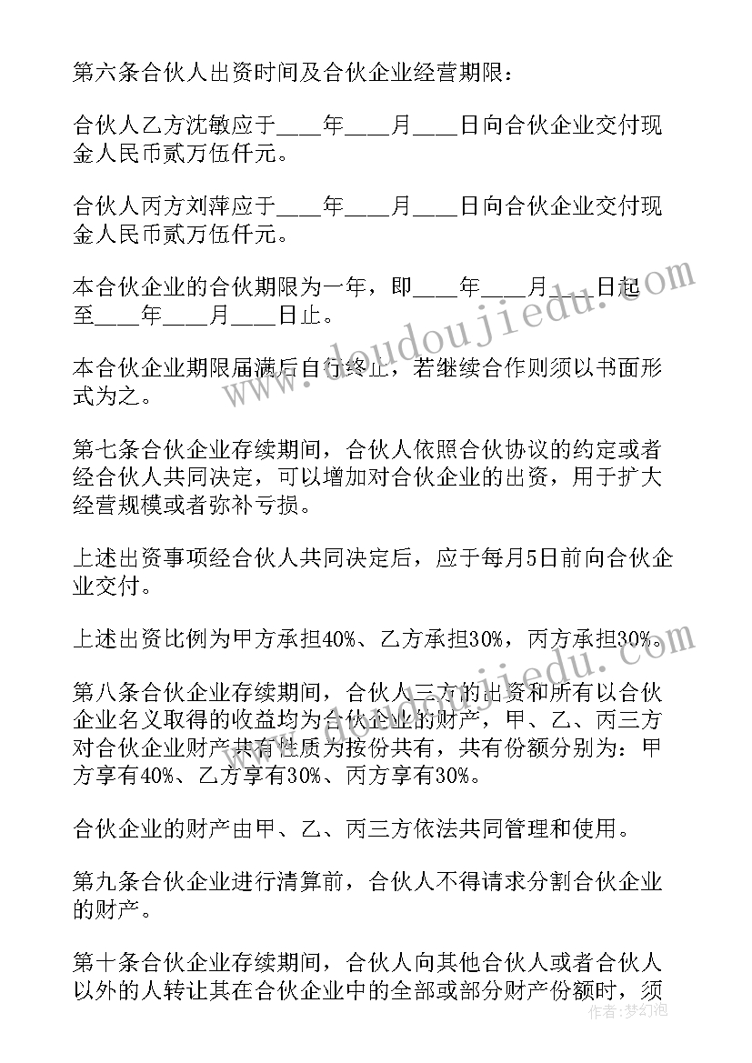 2023年小学速算兴趣小组活动计划 小学篮球兴趣小组活动计划(优秀5篇)