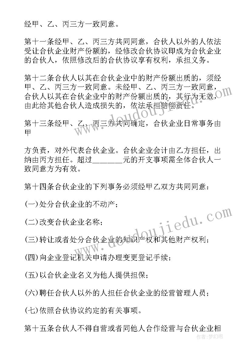 2023年小学速算兴趣小组活动计划 小学篮球兴趣小组活动计划(优秀5篇)