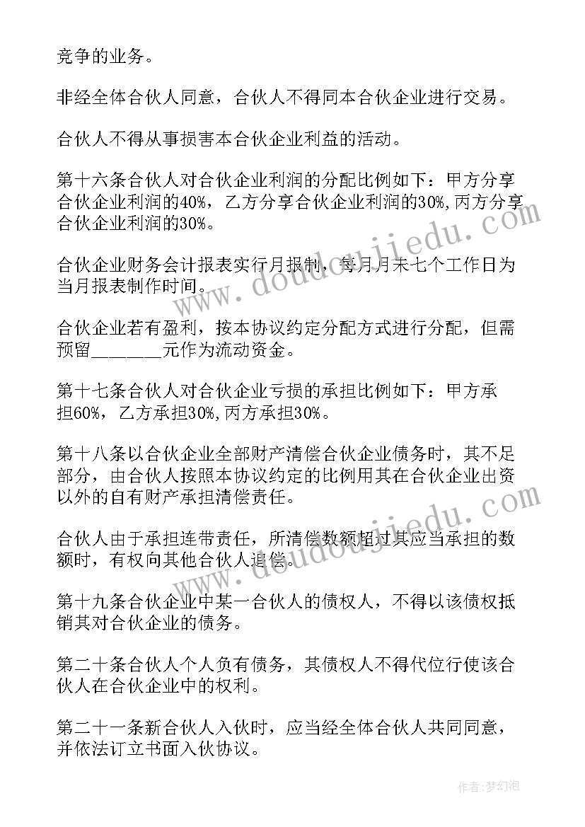 2023年小学速算兴趣小组活动计划 小学篮球兴趣小组活动计划(优秀5篇)