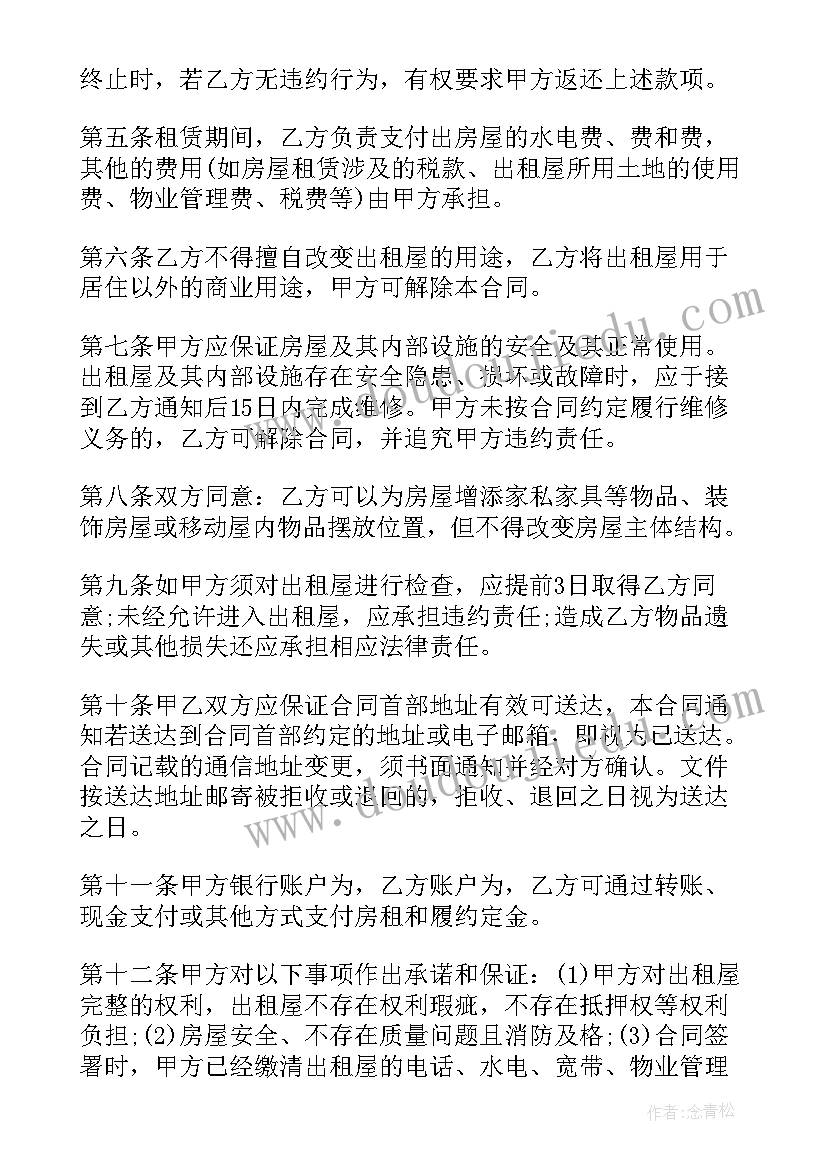 2023年简易的租房协议(精选10篇)