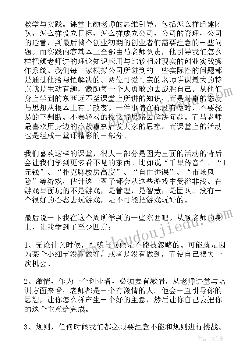 心得体会和感悟(优质9篇)