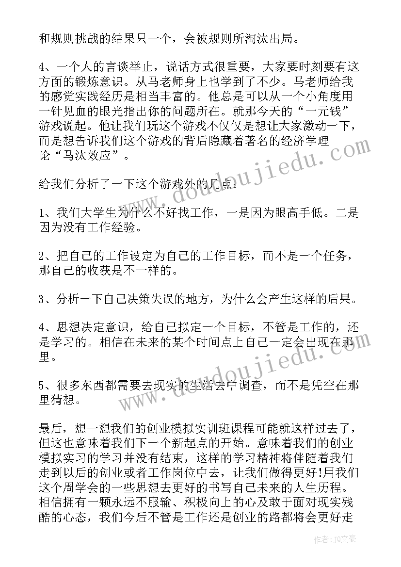 心得体会和感悟(优质9篇)