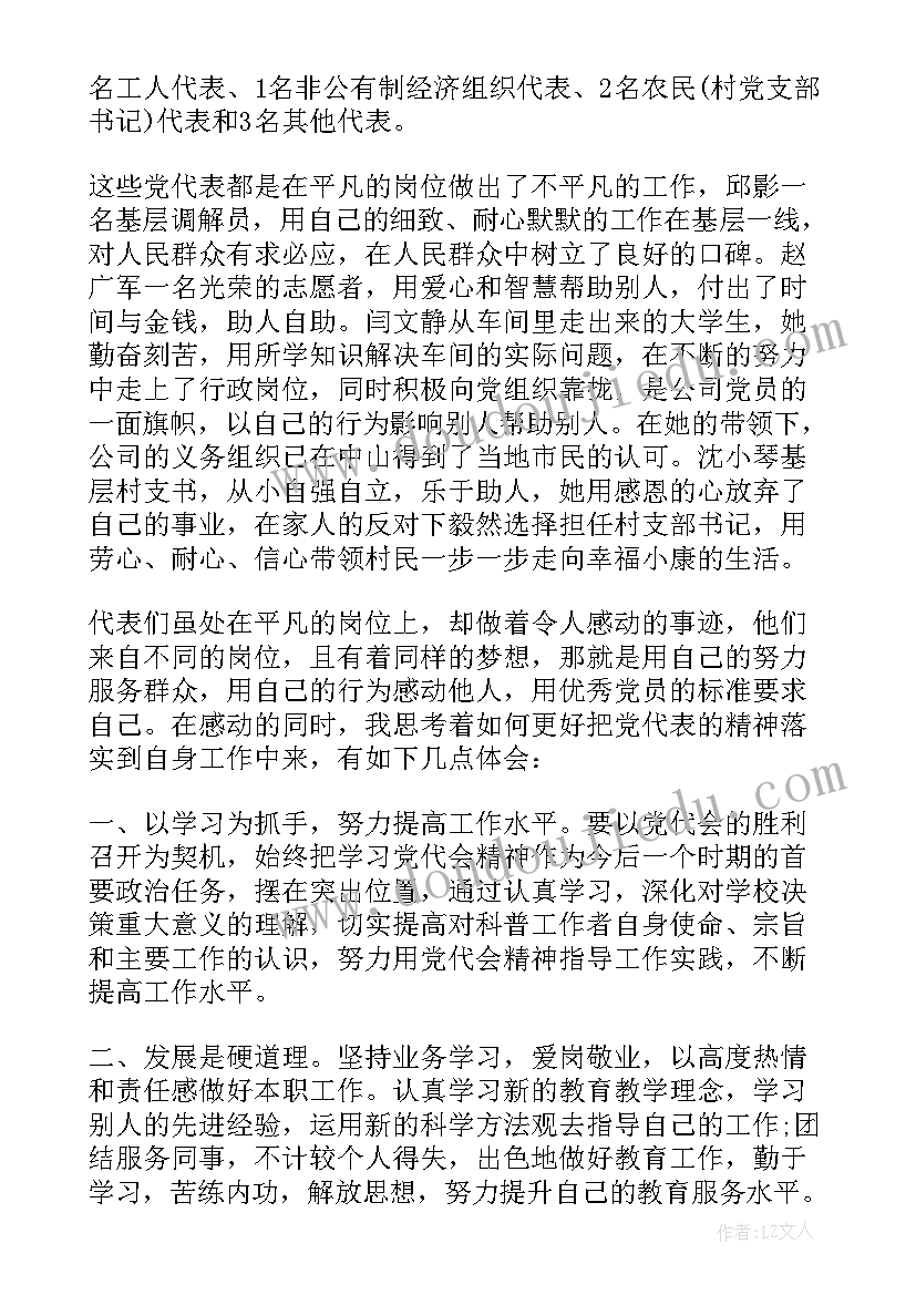 最新风采大赛心得体会(优秀5篇)