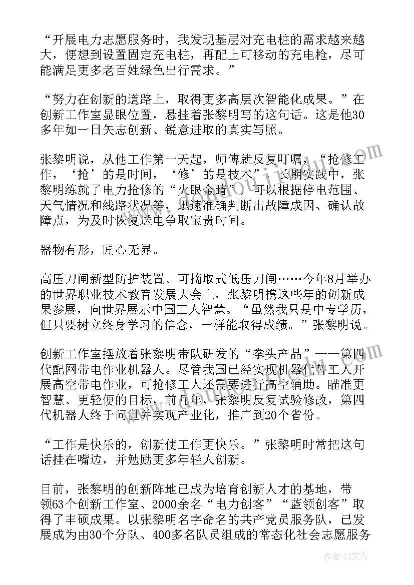 最新风采大赛心得体会(优秀5篇)