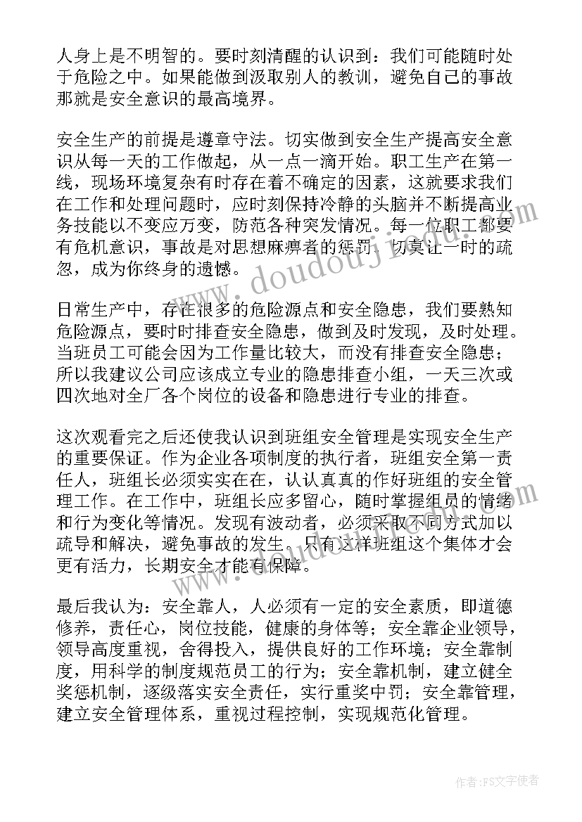 最新科学区月亮的变化 科学活动教案(实用9篇)