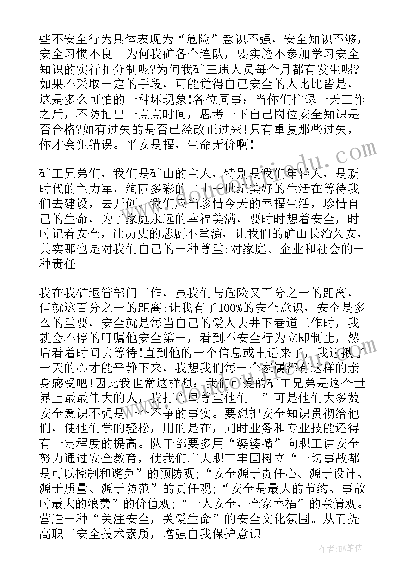 最新事故后心得体会(优秀8篇)