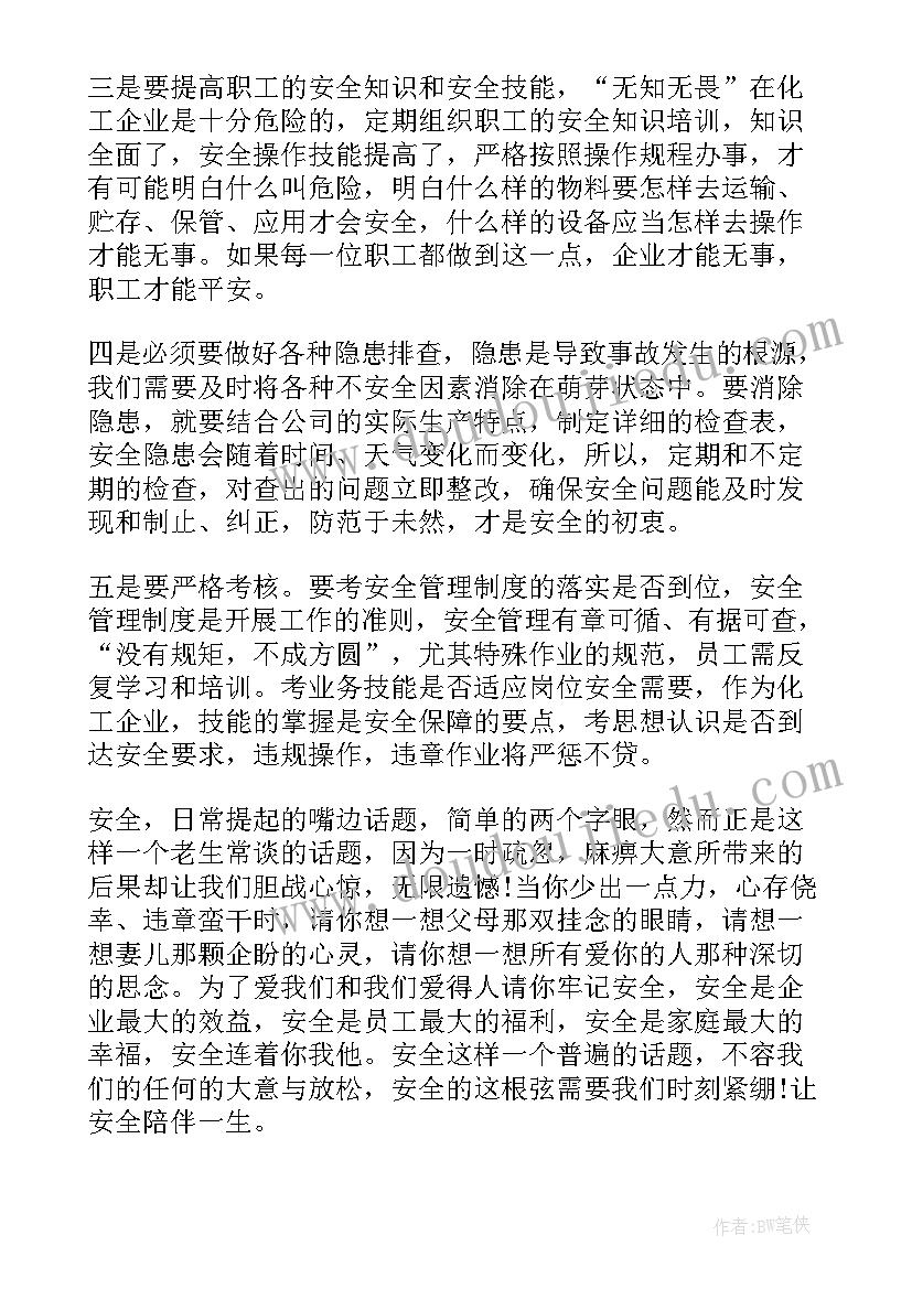 最新事故后心得体会(优秀8篇)