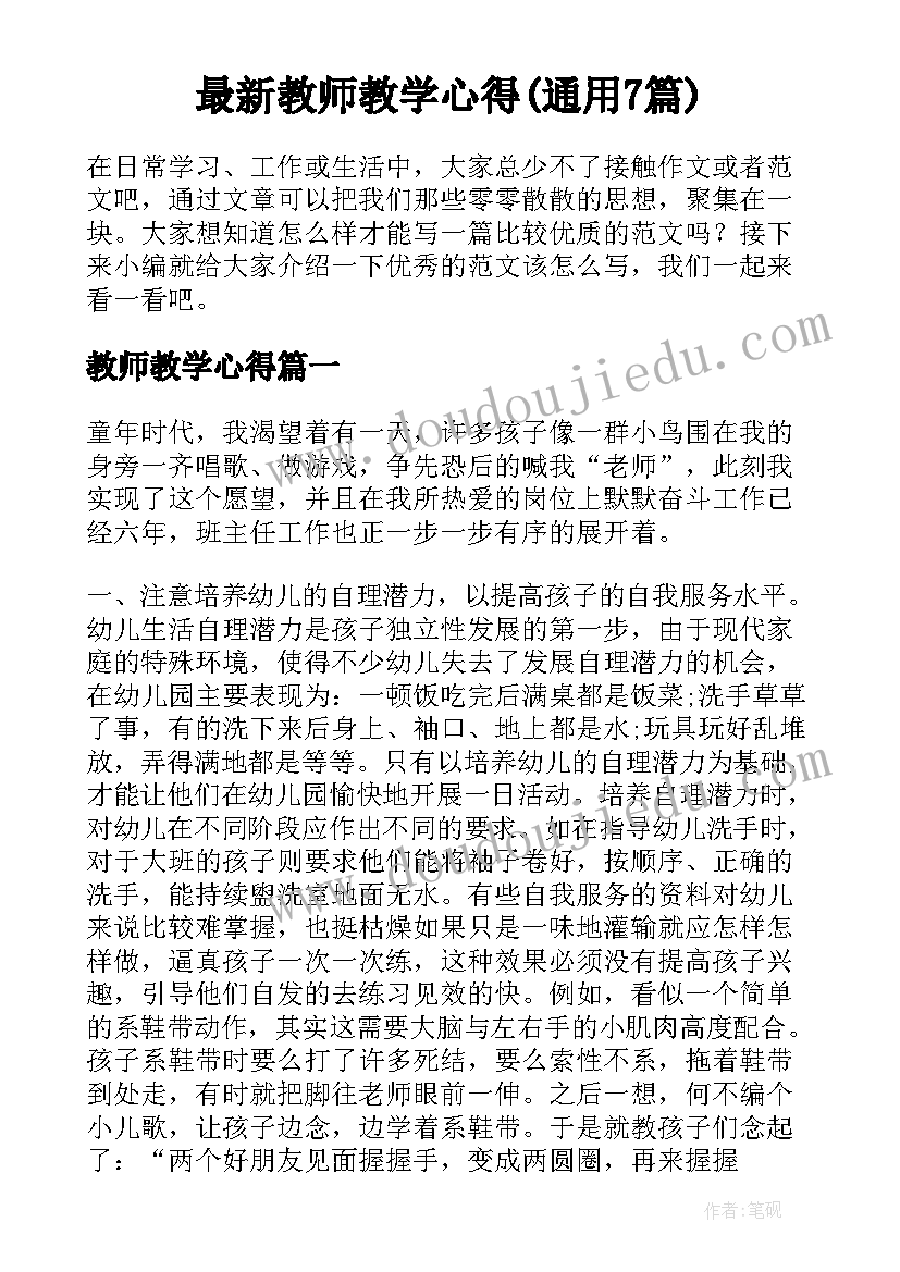 最新供电所小微权力心得体会 电网制度心得体会(汇总8篇)