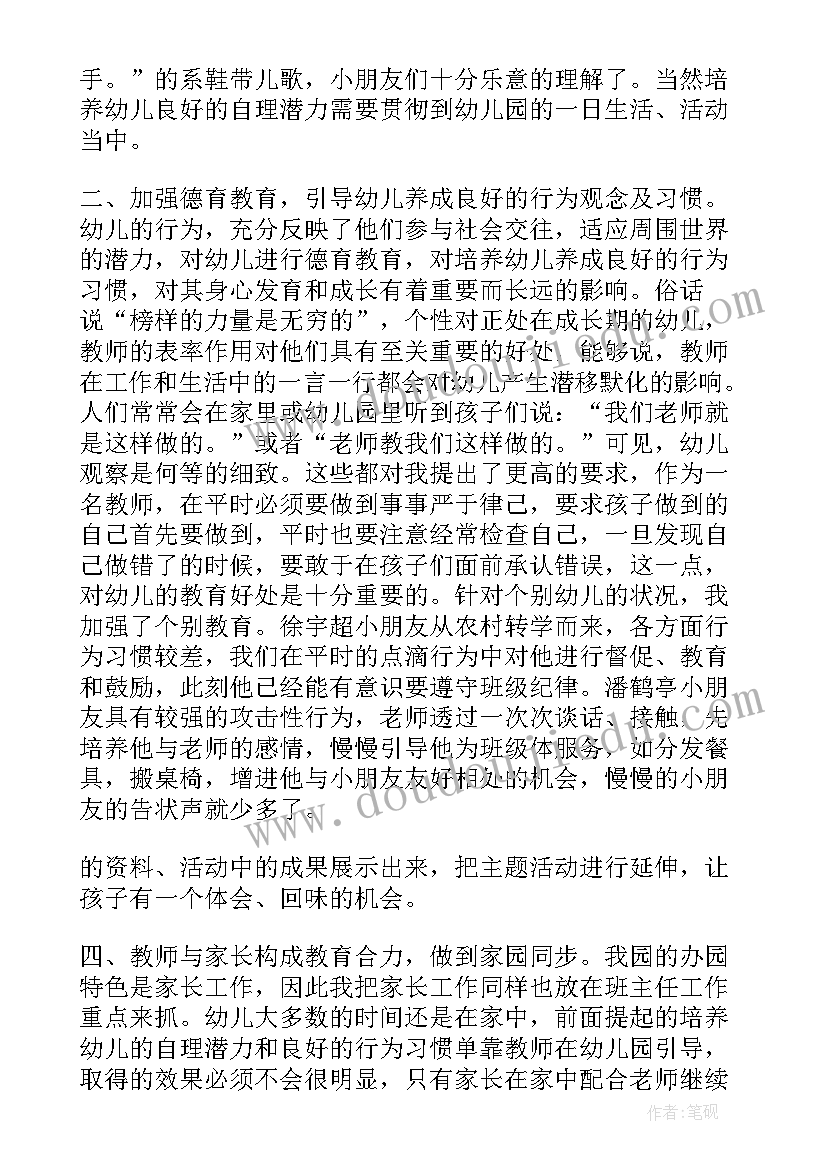 最新供电所小微权力心得体会 电网制度心得体会(汇总8篇)