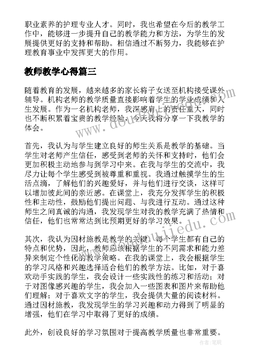 最新供电所小微权力心得体会 电网制度心得体会(汇总8篇)