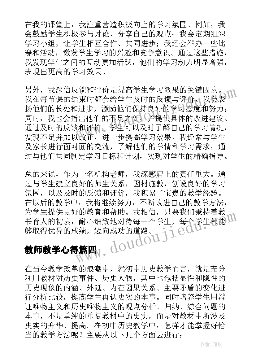 最新供电所小微权力心得体会 电网制度心得体会(汇总8篇)