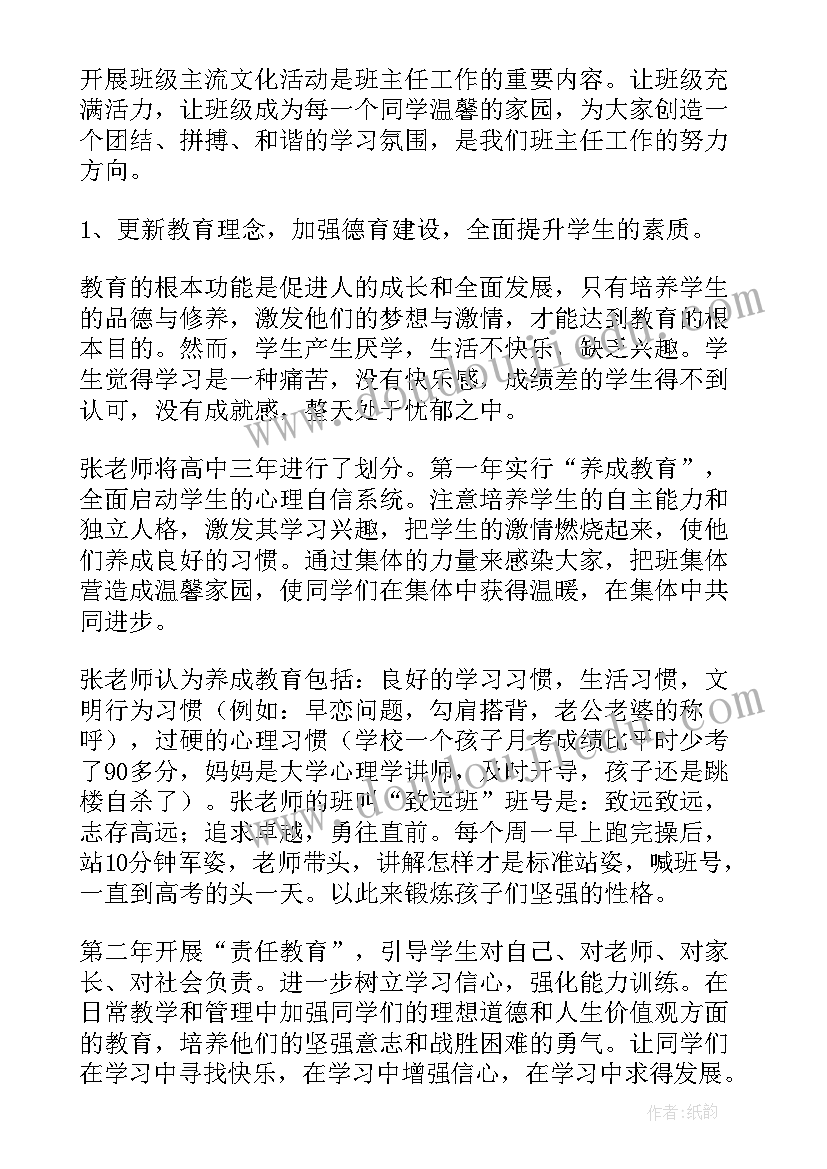 最新孝道文化心得 文化员心得体会(优秀7篇)