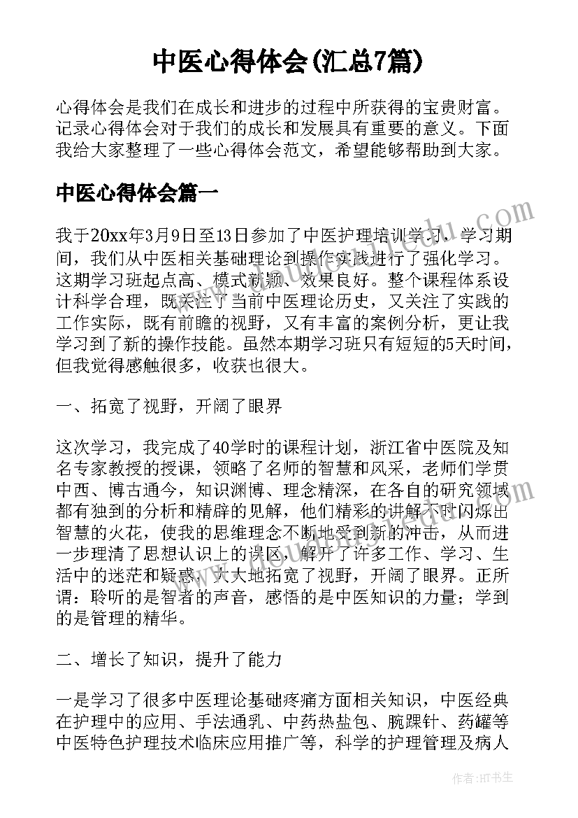 2023年酒店管理系统软件有哪些 恒大酒店管理心得体会(大全8篇)