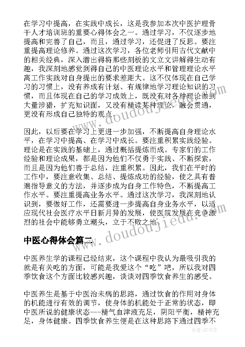 2023年酒店管理系统软件有哪些 恒大酒店管理心得体会(大全8篇)