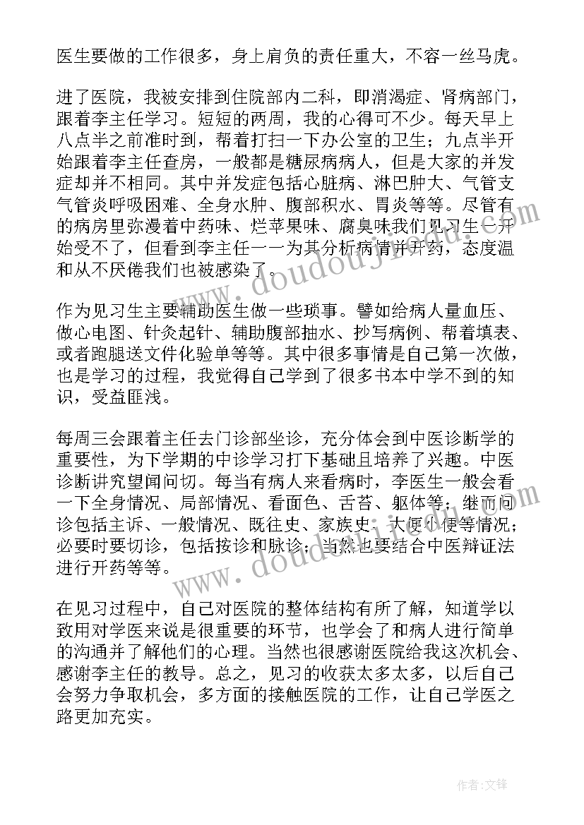 2023年工伤后辞职单应该 工伤的辞职报告(实用6篇)