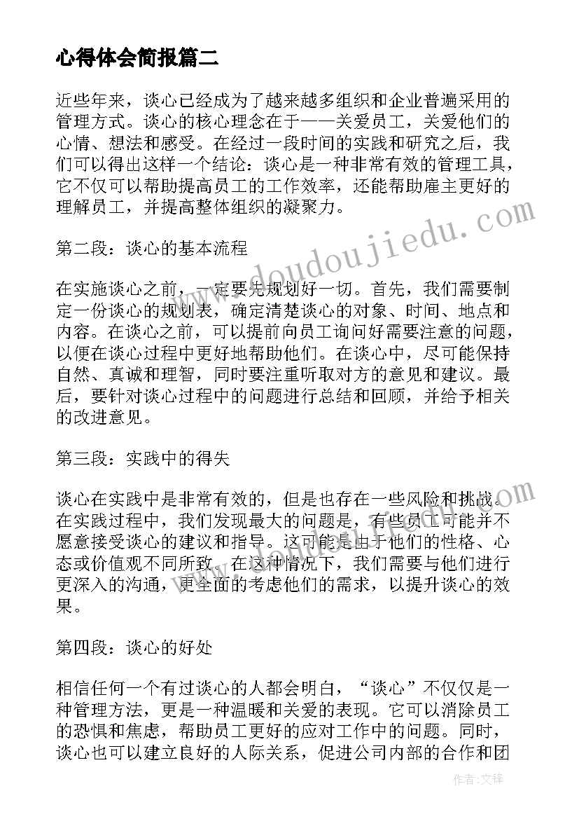 2023年工伤后辞职单应该 工伤的辞职报告(实用6篇)