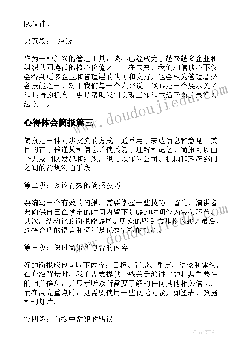 2023年工伤后辞职单应该 工伤的辞职报告(实用6篇)