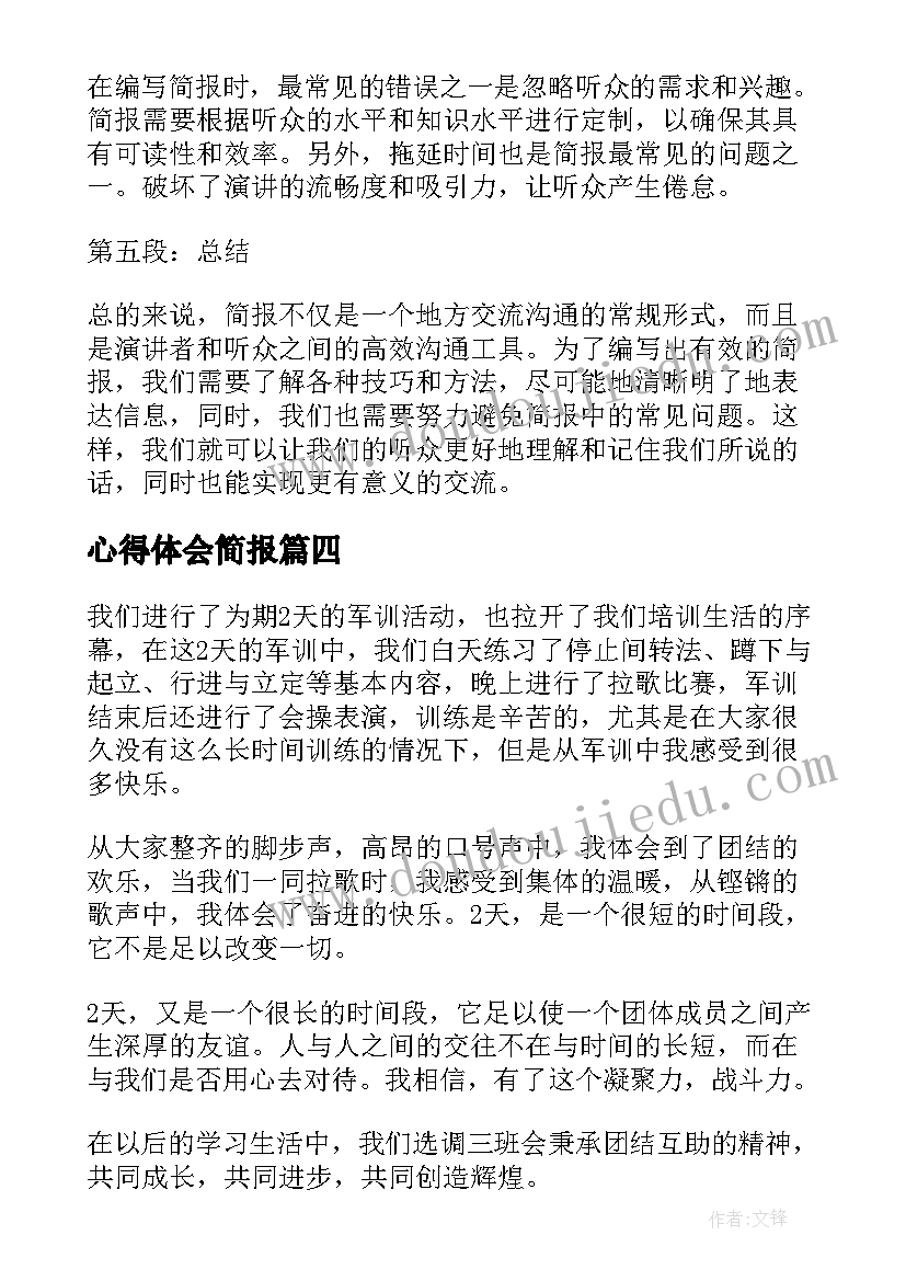 2023年工伤后辞职单应该 工伤的辞职报告(实用6篇)