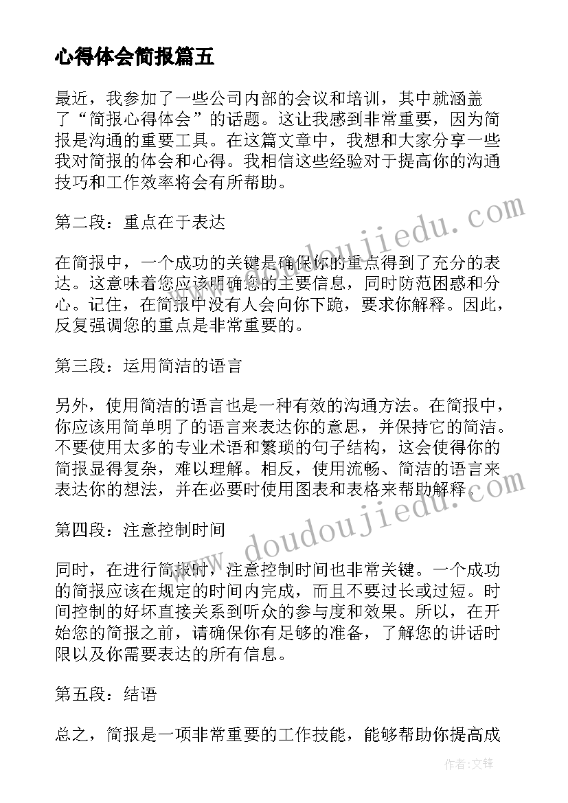 2023年工伤后辞职单应该 工伤的辞职报告(实用6篇)