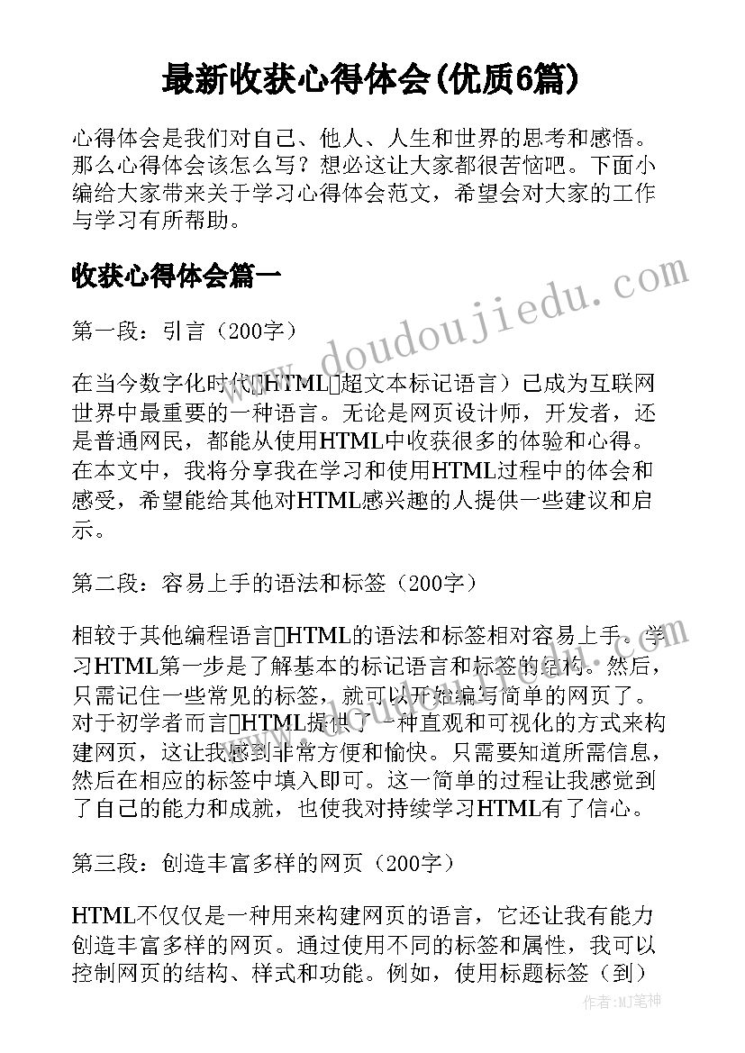 幼儿园小班月份总结 幼儿园小班工作总结(实用6篇)