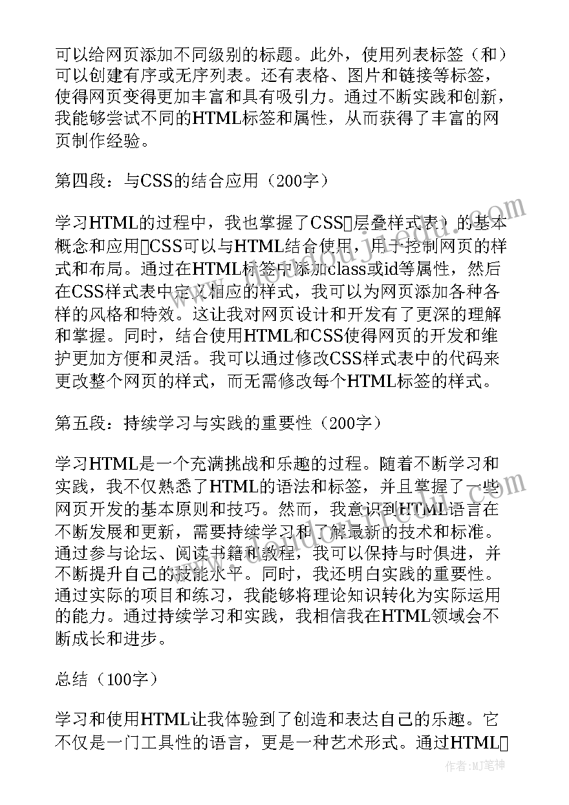 幼儿园小班月份总结 幼儿园小班工作总结(实用6篇)