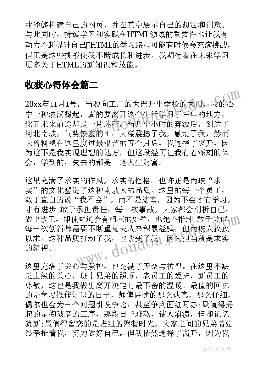 幼儿园小班月份总结 幼儿园小班工作总结(实用6篇)