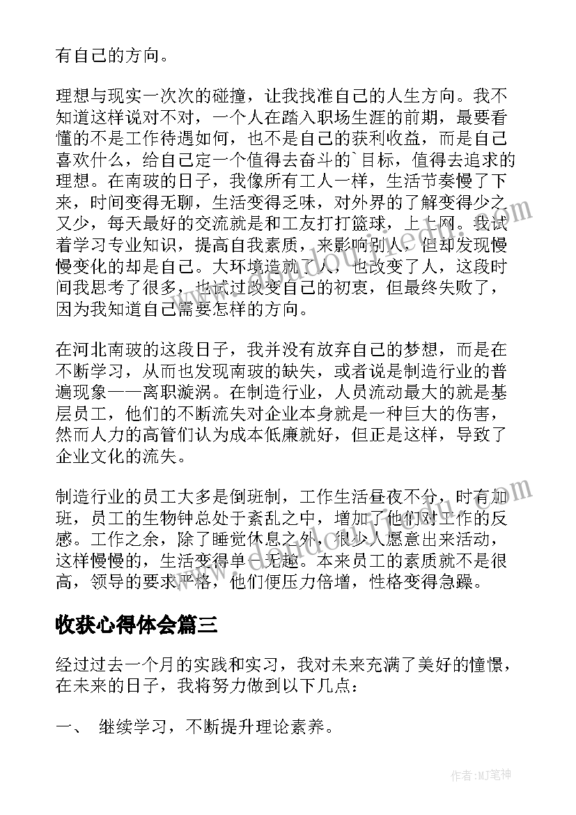 幼儿园小班月份总结 幼儿园小班工作总结(实用6篇)