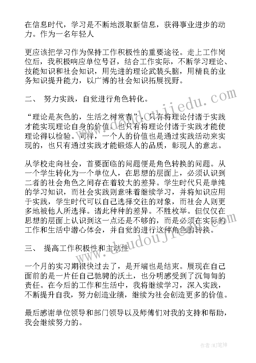 幼儿园小班月份总结 幼儿园小班工作总结(实用6篇)