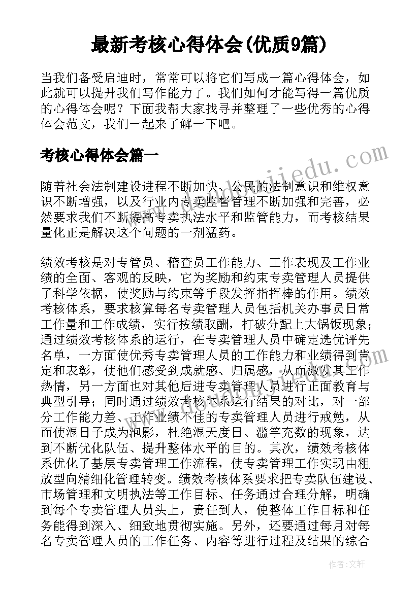 最新单招升学面试自我介绍 单招面试自我介绍单招面试自我介绍精彩(优质5篇)