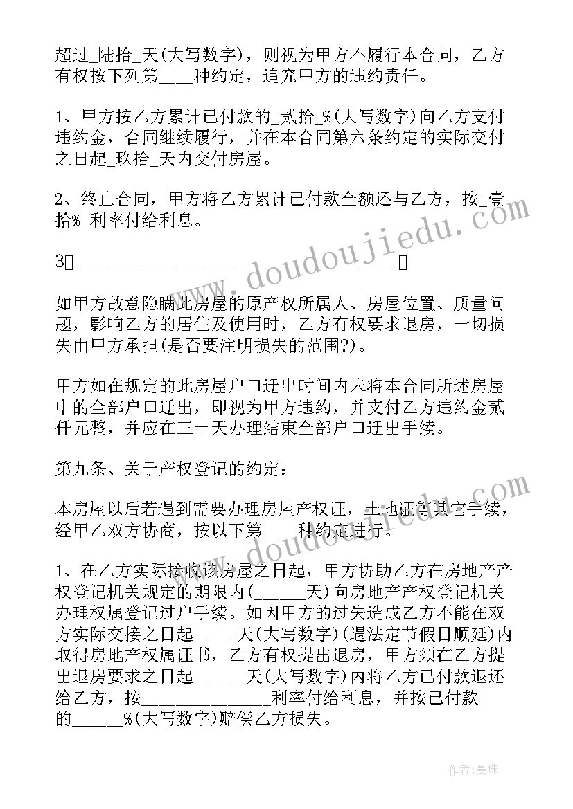 2023年安置房的指标是否可以转让卖买 安置房转让协议书(通用5篇)