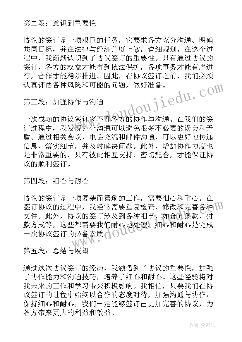 2023年对赌协议通俗 协议离婚协议书(模板7篇)