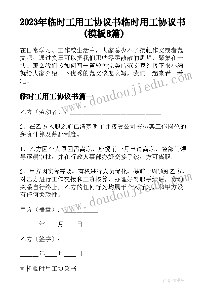 最新语文试题教学反思(模板8篇)