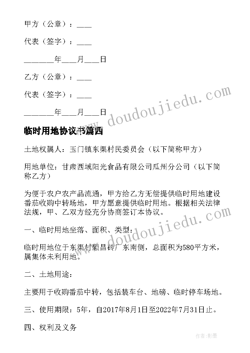 最新民族团结一家亲演讲稿题目(汇总9篇)