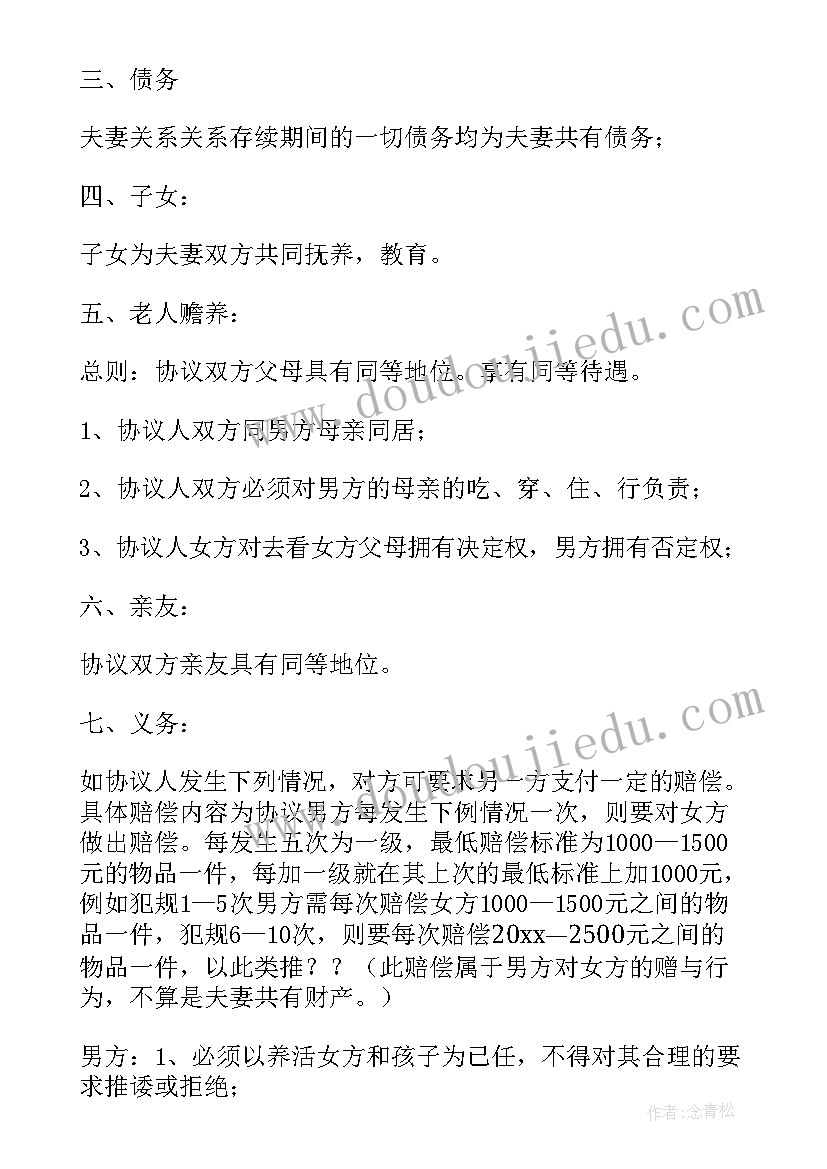 最新体检表体检结论 体检报告心得体会(汇总9篇)