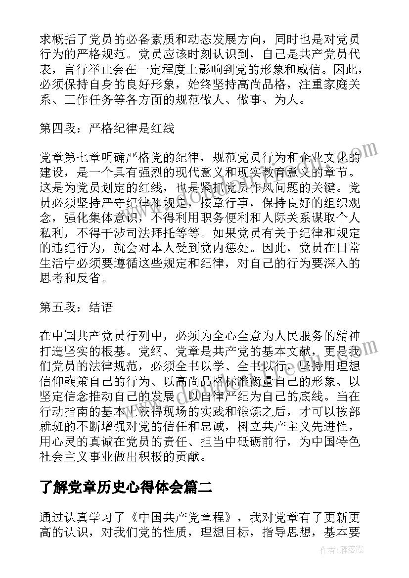 最新运动节的文案短句 体育运动心得体会文案(大全8篇)