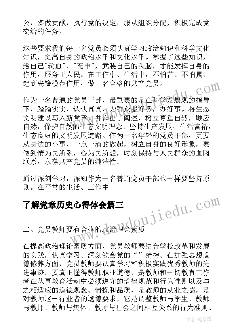 最新运动节的文案短句 体育运动心得体会文案(大全8篇)