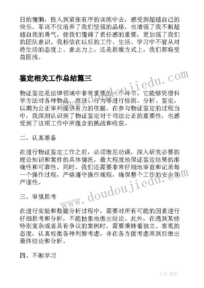 2023年竞选三好学生演讲稿三分钟免费(精选10篇)