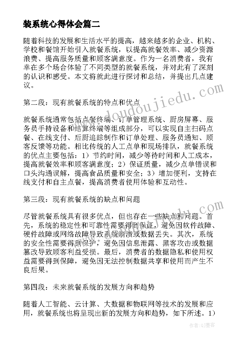 最新语文教育心得题记(通用5篇)