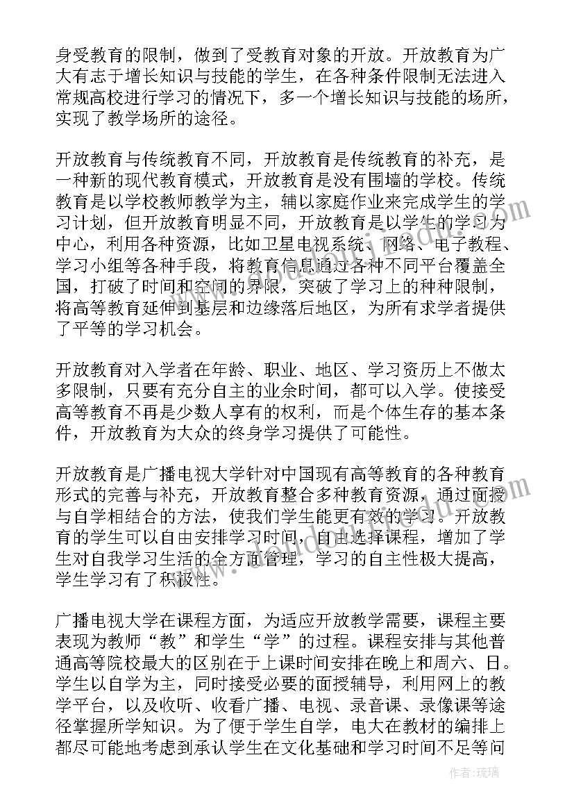 教育心得体会家长(通用6篇)