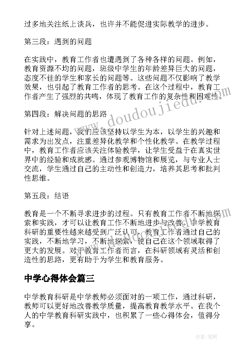 幼儿园清明安全教案(大全9篇)