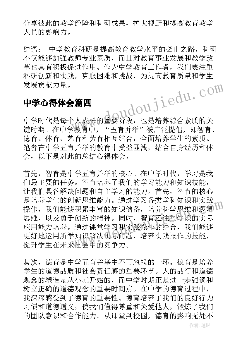 幼儿园清明安全教案(大全9篇)