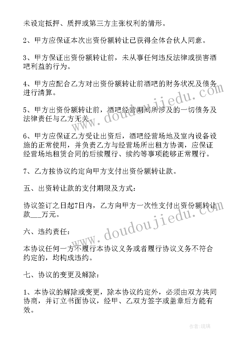 最新合伙协议私下有效吗(优秀10篇)