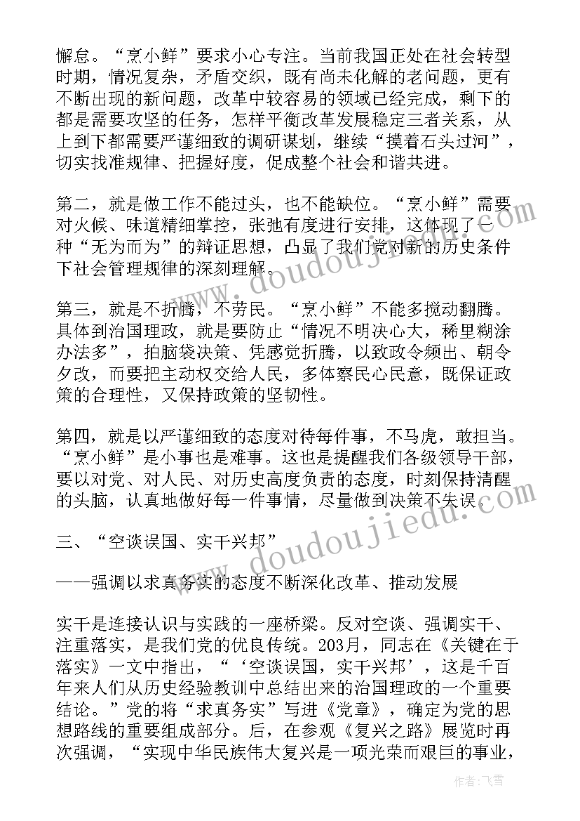 最新心得体会不足与反思 ps心得体会不足(大全5篇)