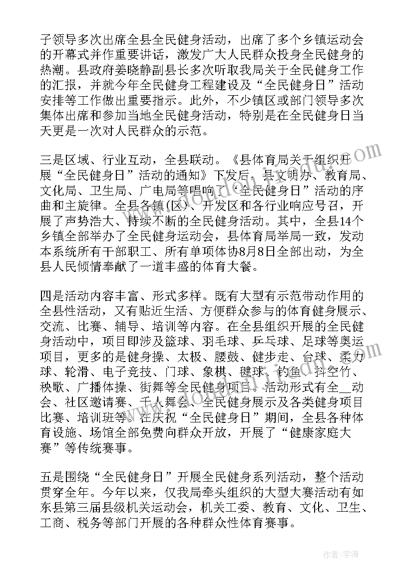 健身跑心得体会 心得体会健身版(优秀5篇)