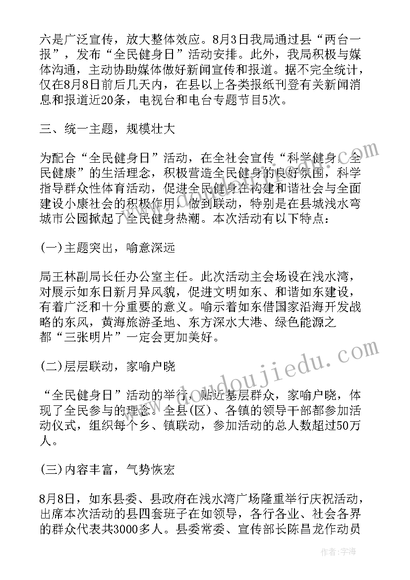 健身跑心得体会 心得体会健身版(优秀5篇)