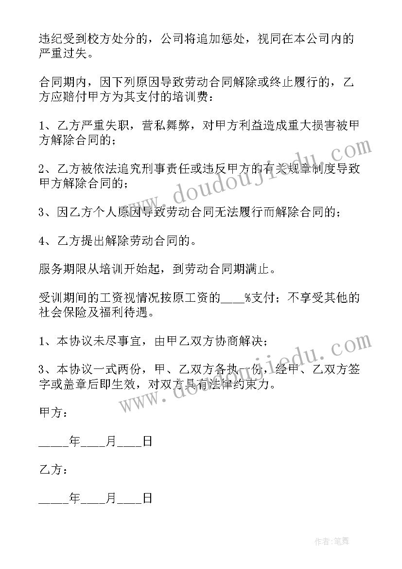 小学生资助感谢信(汇总9篇)