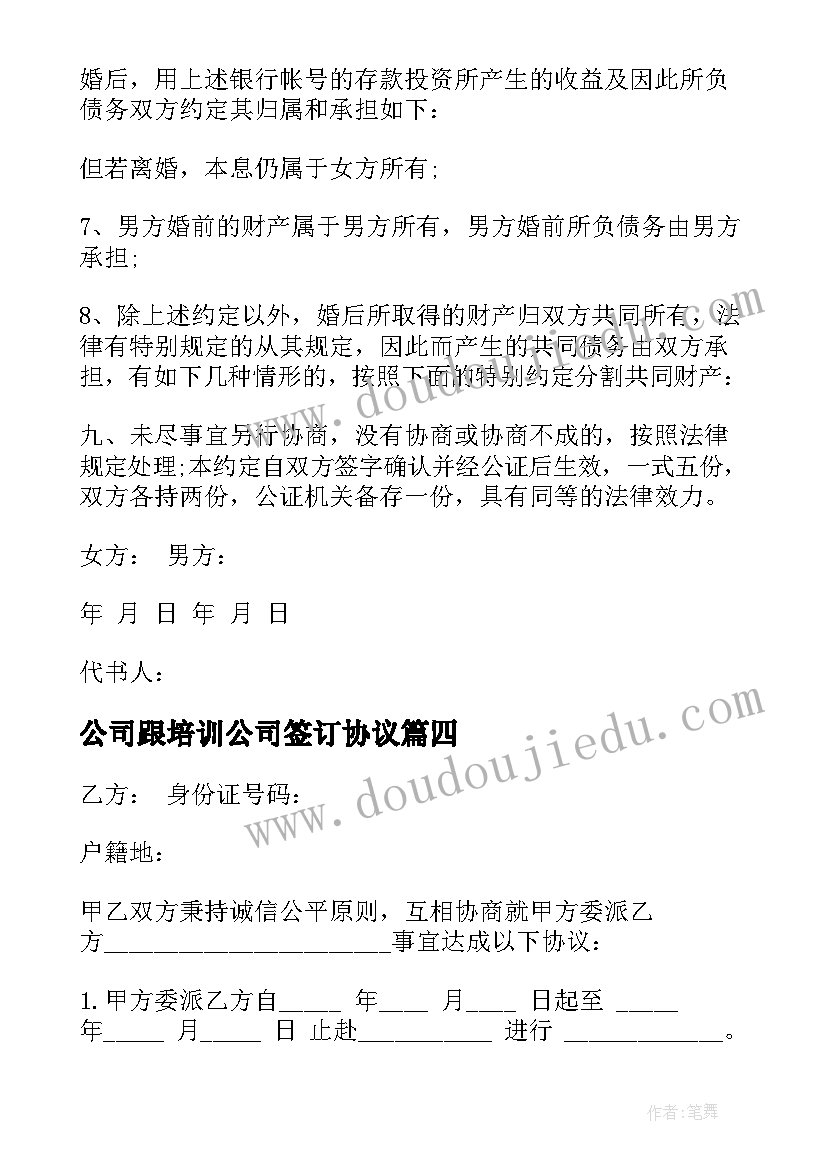 小学生资助感谢信(汇总9篇)